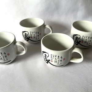 Vintage Korean Coffee Poem Poetry Demitasse Espresso Teacups Set of Four Small Ceramic Coffee Cups