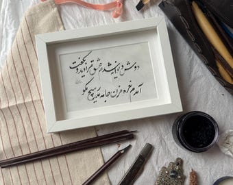 Persian calligraphy wall decor (made in UK)