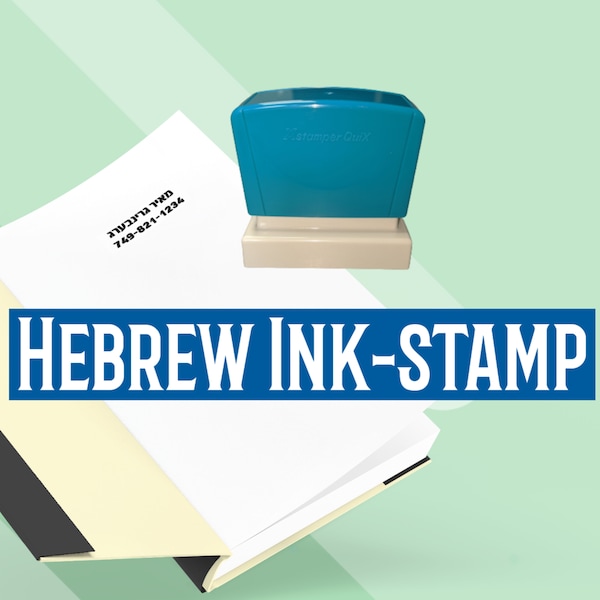 Personalized Self-Inking Hebrew Name Book Stamp - Custom Made with Precision for Signature and Stationery Needs