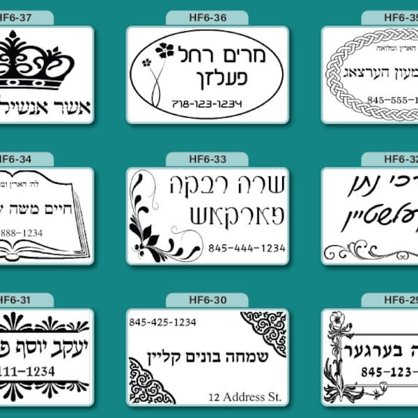 Custom Hebrew Name Self-Inking Stamp - Personalized Judaica Gift - Bat Mitzvah, Bar Mitzvah, Jewish Wedding - High-Quality, Eco-Friendly