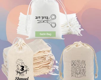 Décoration Upsherin personnalisée | Pecklach upshernish | Impression personnalisée Pekelach pour Upsherin | Sacs Upsheren | cadeau upsherin | 4x6_5x7