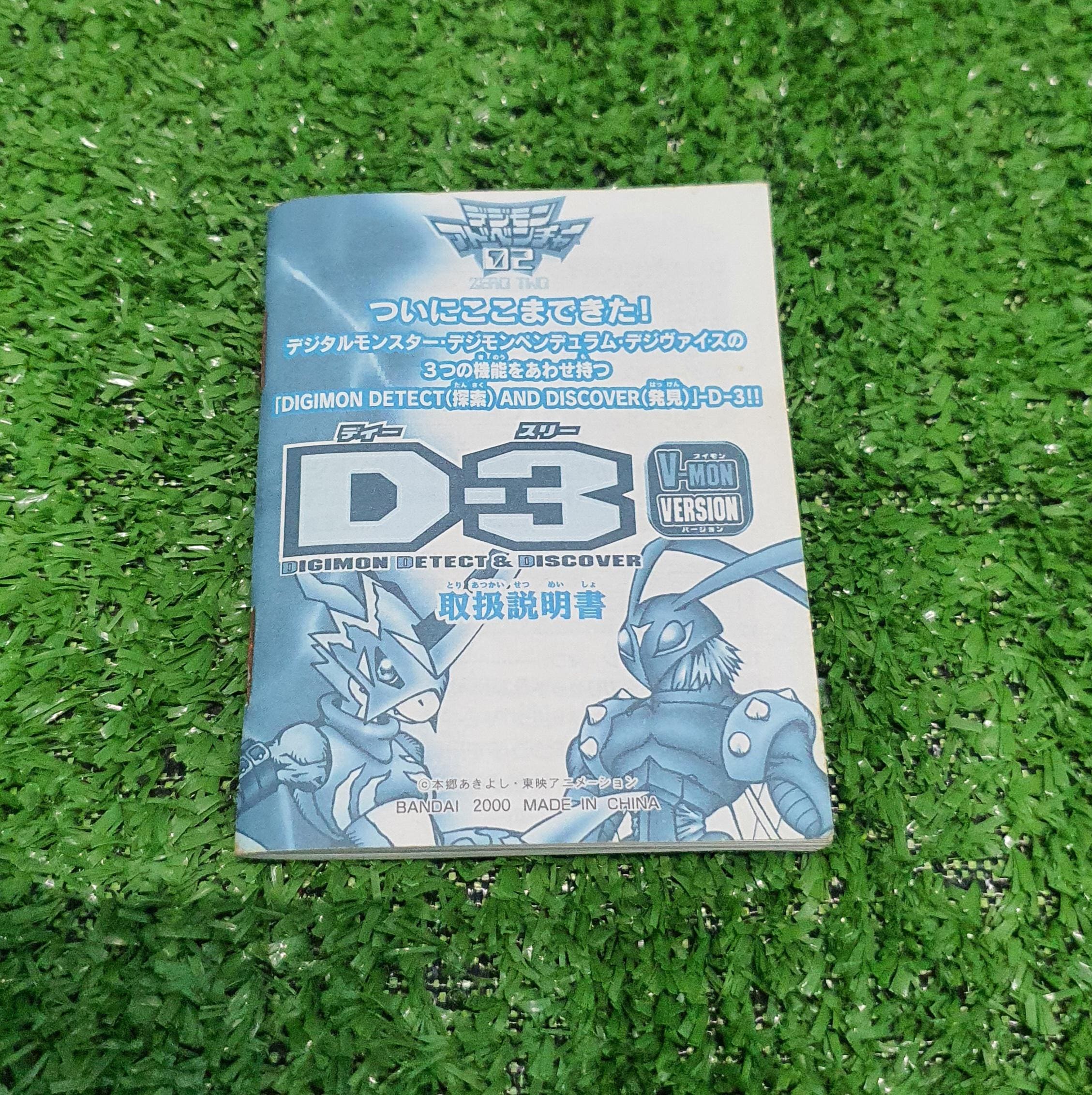 デジモンデジヴァイス D3 バージョン1 パイルドラモンカラー（バンダイ