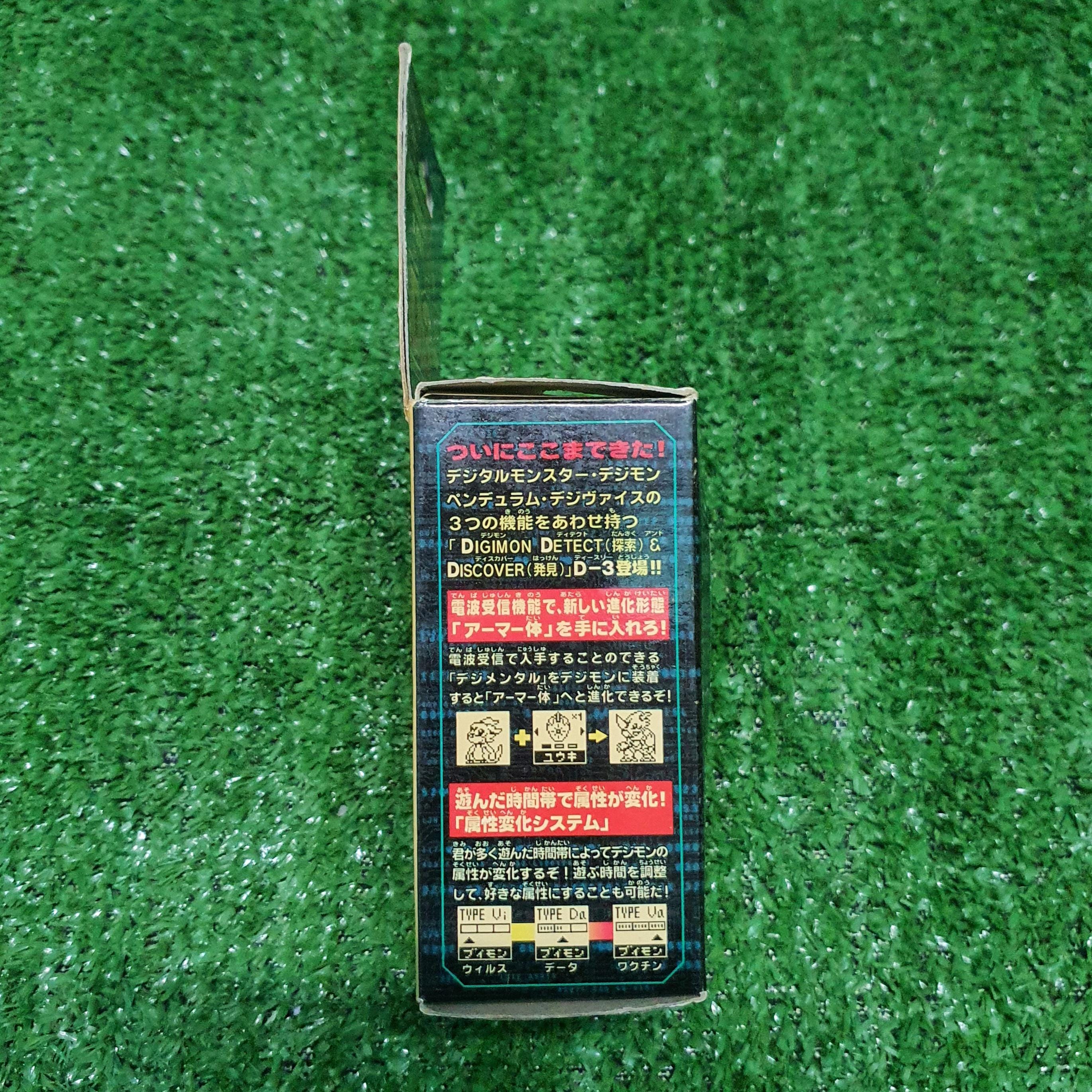 デジモンデジヴァイス D3 バージョン1 パイルドラモンカラー（バンダイ