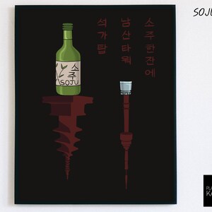 Soju Illustration Poster, koreanische traditionelle Alkohol Illustration Wandkunst, Wand dekor, Illustration für Wohnzimmer, Küche, Esszimmer, Bad