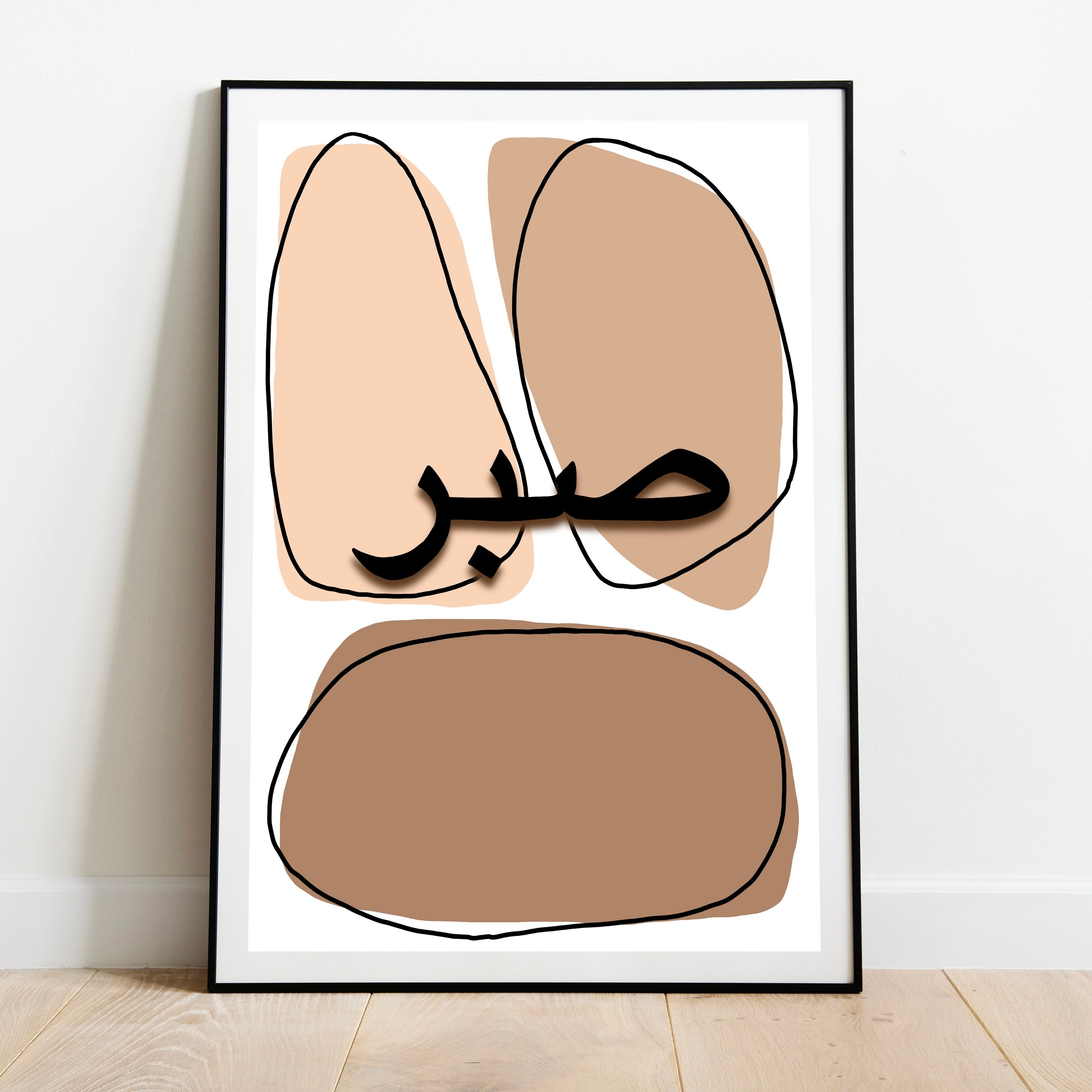 Illustration Islamique Calligraphie Arabe Patience