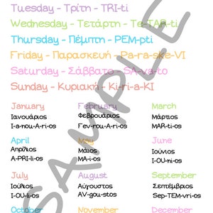 Greek Days and Months Chart