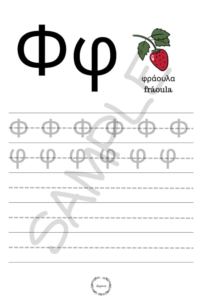 Greek Alphabet Tracing Charts - Etsy