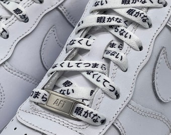 cordones madshoelab blanco, negro, japonés, japonés, Hiragana, ひらがな, Otaku, Weeb, Anime