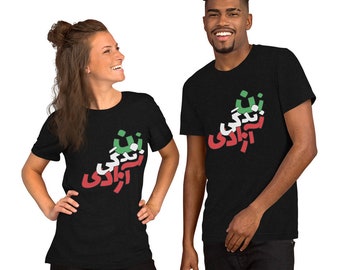 Zan Zendegi Azadi 2 - Camiseta unisex
