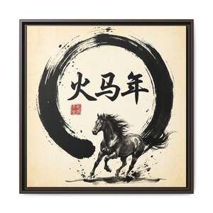 Year of the Fire Horse Framed Wall Art Chinese Zodiac Horse 2026 Lunar New Year Decorations Zen Ink Painting Minimalist Asian Art Decor image 10
