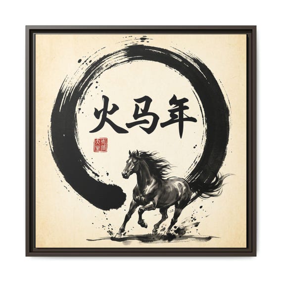Year of the Fire Horse Framed Wall Art Chinese Zodiac Horse 2026 Lunar New Year Decorations Zen Ink Painting Minimalist Asian Art Decor