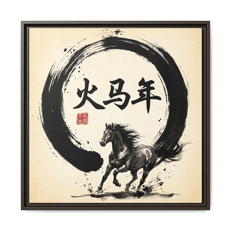 Year of the Fire Horse Framed Wall Art Chinese Zodiac Horse 2026 Lunar New Year Decorations Zen Ink Painting Minimalist Asian Art Decor image 10