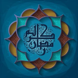 May include: A blue and gold Islamic design with intricate floral patterns and the Arabic text "Allah" and "Muhammad" in the center.