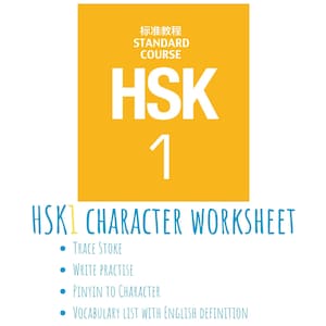 HSK1 Chinese Character Worksheet - Learn Writing Chinese Characters Step by Step