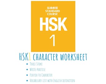 HSK1 Chinese Character Worksheet - Learn Writing Chinese Characters Step by Step