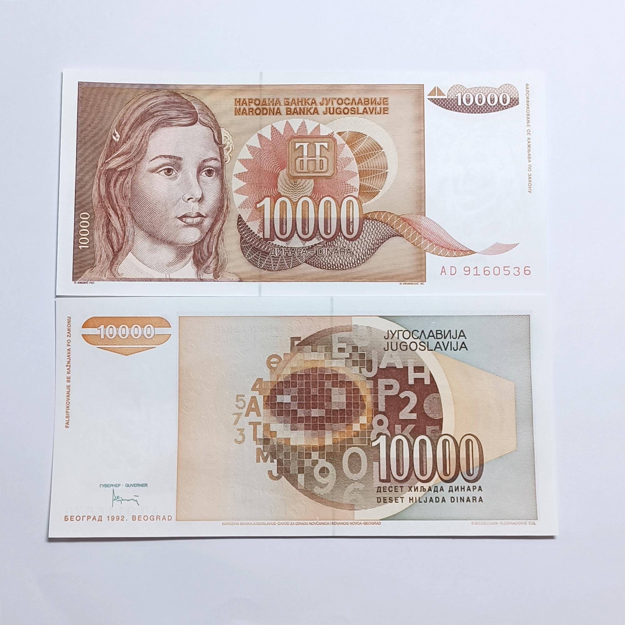 ユーゴスラビア紙幣 10000ディナール 未使用品 収集用貨幣 教育用地理