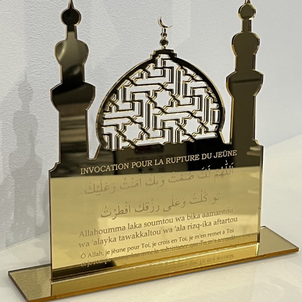 Plaque Invocation rupture du jeûne / Ramadan Kareem / Eid / Mubarak