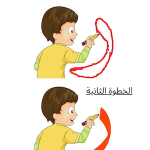 Serie 2 :learn How to Write Arabic Letters With Our Digital Download ...