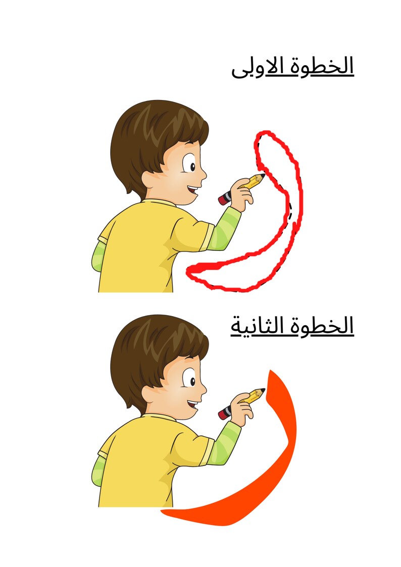 Serie 2 :learn How to Write Arabic Letters With Our Digital Download ...