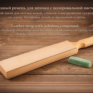 Leather strop with polishing compound. A handmade sharpening board for knives, chisels, and wood carving tools.