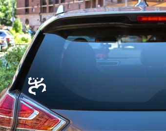 Coqui Car Decal Rear Window Decal National Frog Of Puerto Rico Symbol Of Puerto Rico