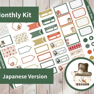 Natal rústico - Hobonichi Original A6 (versão japonesa) Kit de adesivos mensais para impressão (RCA6JVM) (5,9x4,1)