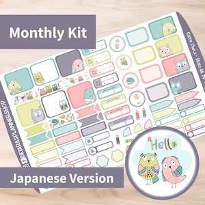 Corujas fofas - Hobonichi Original A6 (versão japonesa) Kit de adesivos mensais para impressão (COA6JVM) (5,9x4,1)