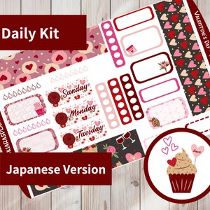 Día de San Valentín - Hobonichi Original A6 (Versión japonesa) Kit de pegatinas diarias / semanales imprimibles (VDA6JD) (5.9x4.1)
