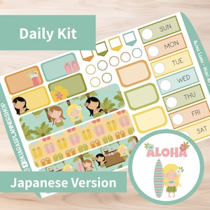 Aloha Luau - Hobonichi Original A6 (versão japonesa) Kit de adesivos diários / semanais para impressão (ALA6JD) (5,9x4,1)