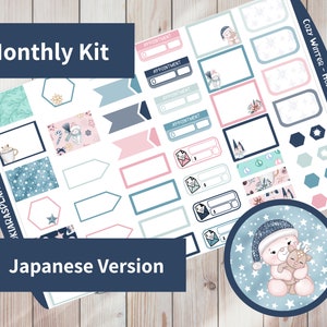 Inverno aconchegante - Hobonichi Original A6 (versão japonesa) Kit de adesivos mensais para impressão (CWA6JVM) (5,9x4,1)