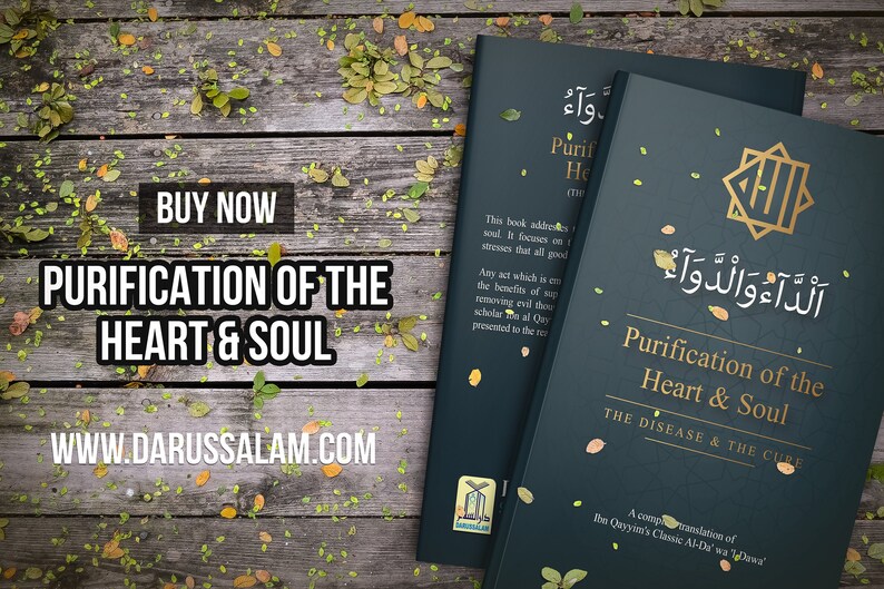 Purification of the Heart and Soul الداءوالدواء Adda Waddawa Etsy