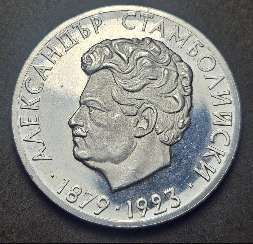 1974 bulgarian coins - Etsy 日本