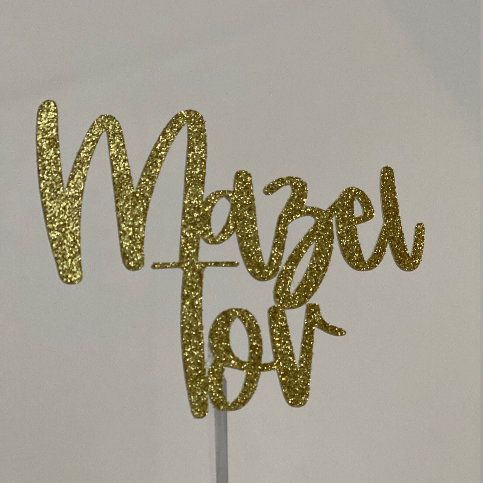 Mazel Tov Cake Topper Custom Cake Topper Custom Text Cake Etsy