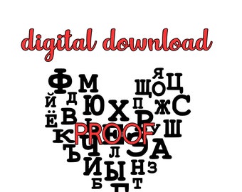Russian alphabet digital download, Russian letters digital download, Russian alphabet graphic, Russian letter graphic for t shirt