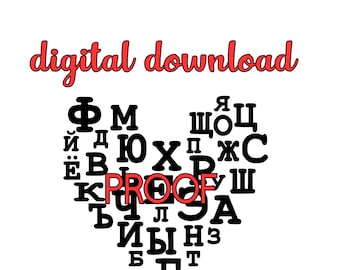 Russian alphabet digital download, Russian letters digital download, Russian alphabet graphic, Russian letter graphic for t shirt