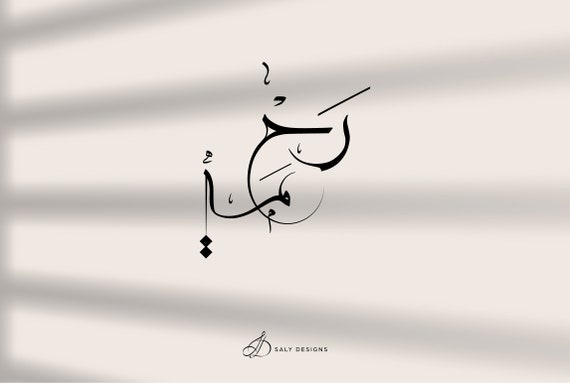 Modern Arabic Lettering Arabic Calligraphy Words Modern Arabic Calligraphy (خط عربي) By