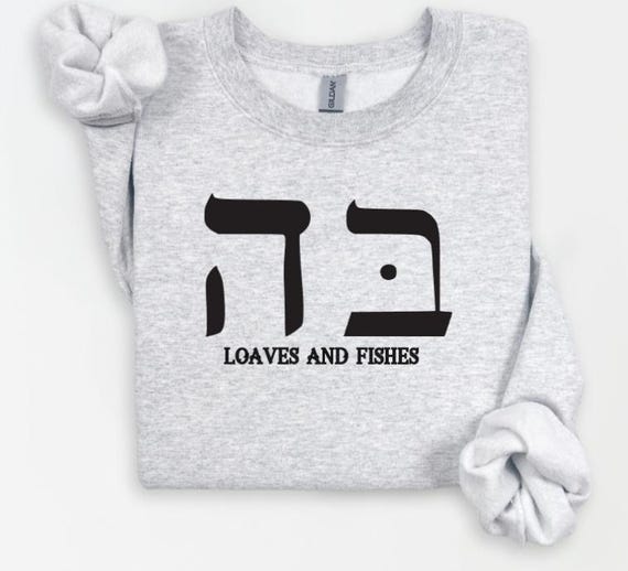 Loaves and Fishes Sweatshirt: Christian Gildan Brand Shirt
