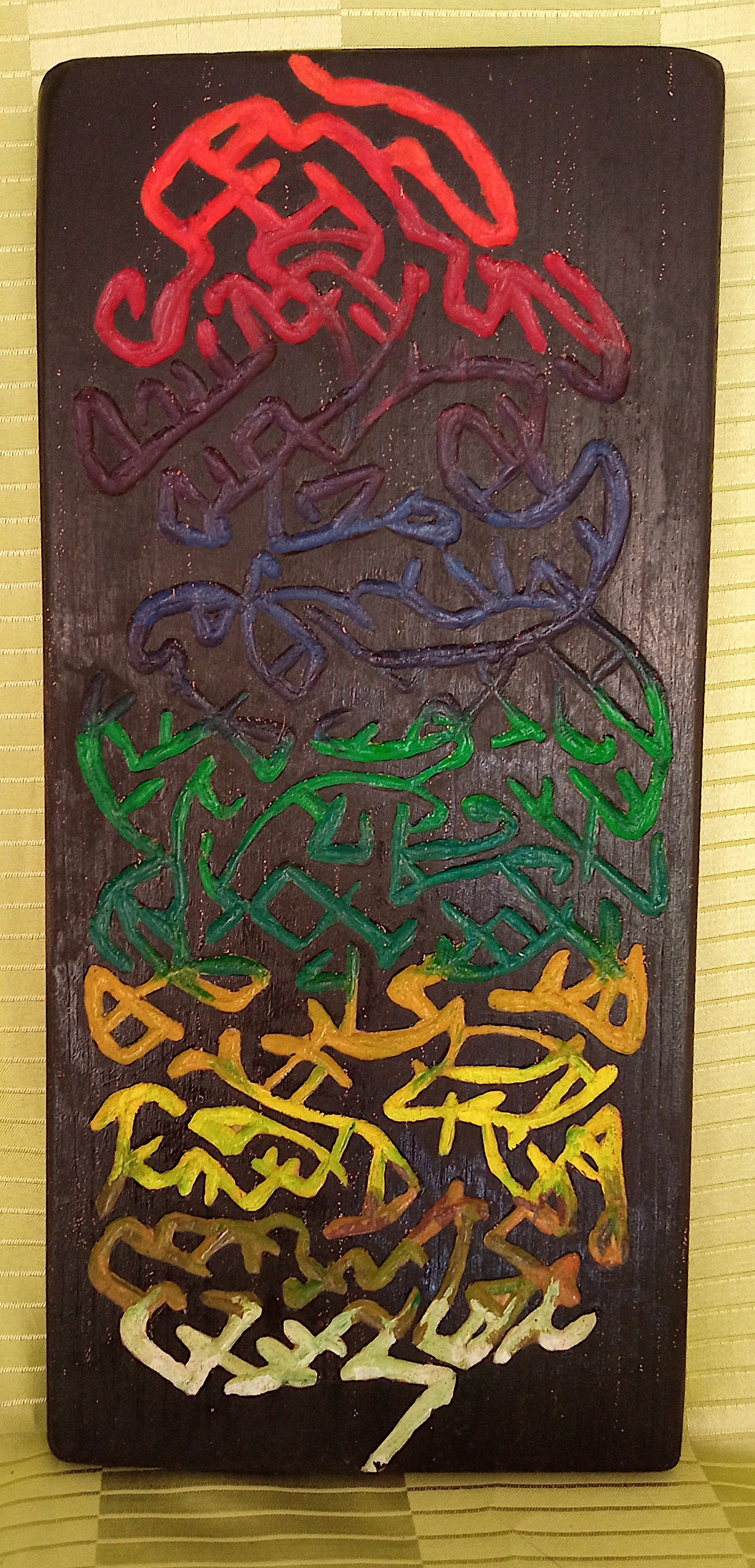 Labyrinthe de Couleurs en Bois Gravé - Labyrinth Of Colors in Engraved Wood