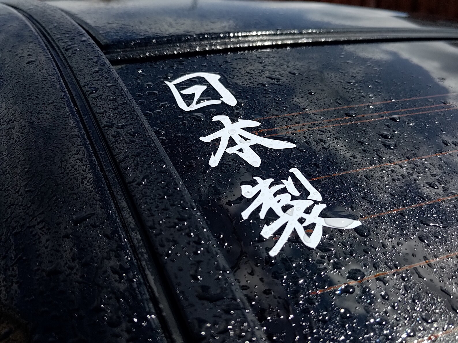 Japanese Script Sticker Made in Japan -- Vertical Japanese Writing Vinyl Sticker for Car, Dojo ...
