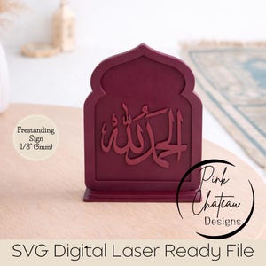 Könnte beinhalten: Freistehendes weinrotes Schild mit arabischer Kalligraphie, das "Alhamdulillah" liest. Das Schild ist 3 mm dick und hat eine gewölbte Oberseite. Der Text "SVG Digital Laser Ready File" steht unten. Das Schild stammt von Pink Chateau Designs.