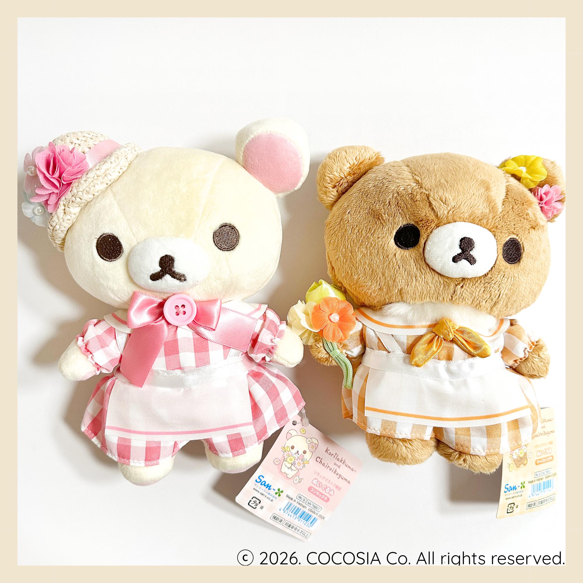 リラックマ Etsy 日本 Rilakkuma “ぬいぬい plush : リラックマ