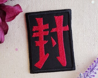 May include: Black embroidered patch with a red kanji character. The character is "斬", which means "to cut" or "to sever".