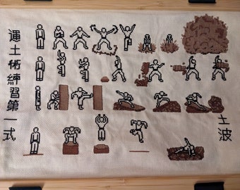 Peut inclure: Une broderie au point de croix représentant différentes poses d'arts martiaux, avec le texte "道士  傳統  拳  拳  一  式" en noir à gauche et "土  波" en noir à droite.