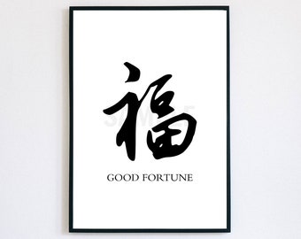 Good Fortune 福 Chinese Calligraphy Character Digital Print Instant Download Wall Art Minimal Decor Lucky Auspicious Positivity
