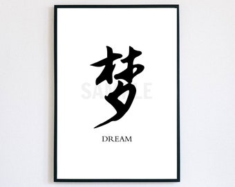 Dream 梦 Chinese Calligraphy Character Word Digital Print Instant Download Wall Art Decor Minimal Zen Kanji Motivational Inspirational Hope