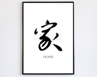 Home 家 Chinese Calligraphy Character Symbol Digital Print Instant Download Wall Art Decor Bliss Harmony Gift Unity Zen