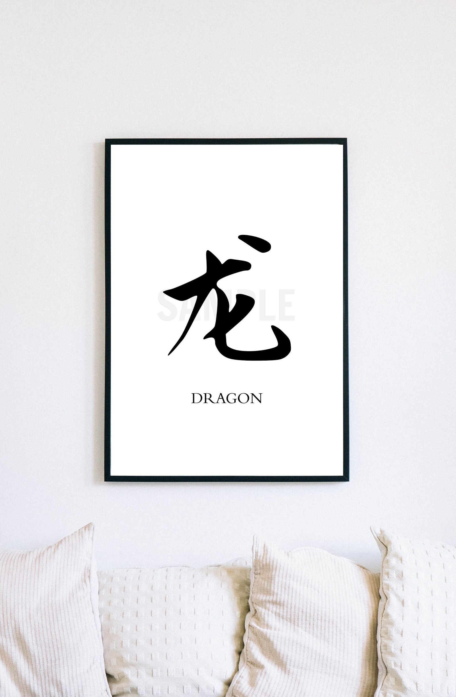 Dragon 龙 Chinese Zodiac Sign Calligraphy Horoscope Symbol Digital Print ...