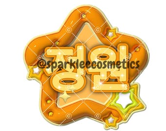 KPOPネームボード - Etsy 日本