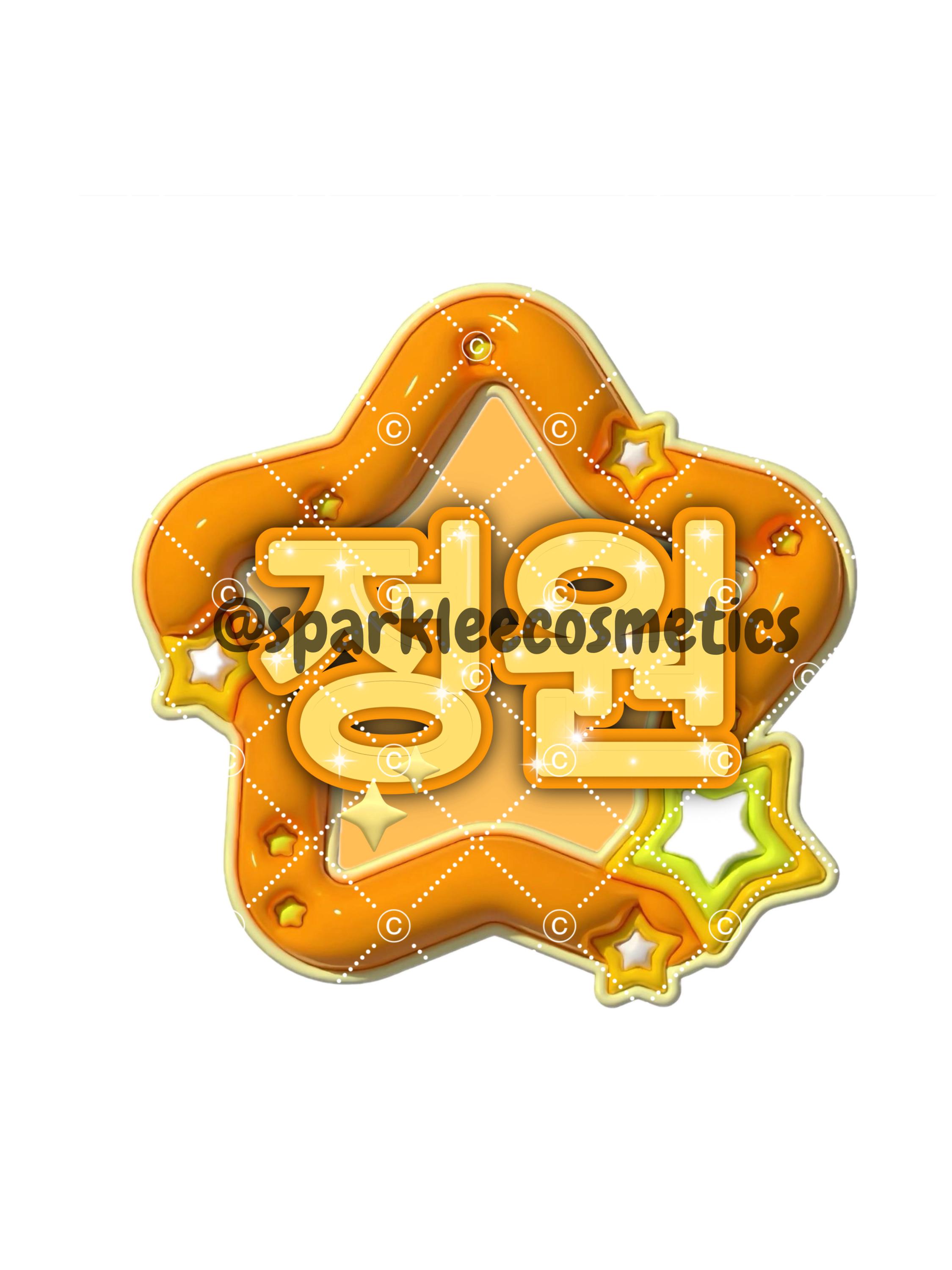 ⊹✮༞ ぷっくり ネームボード オーダー ネムボ 文字パネル KCON✮⊹ ae ⊹✮༞ ぷっくり ネームボード オーダー ネムボ 文字パネル KCON✮⊹ ae