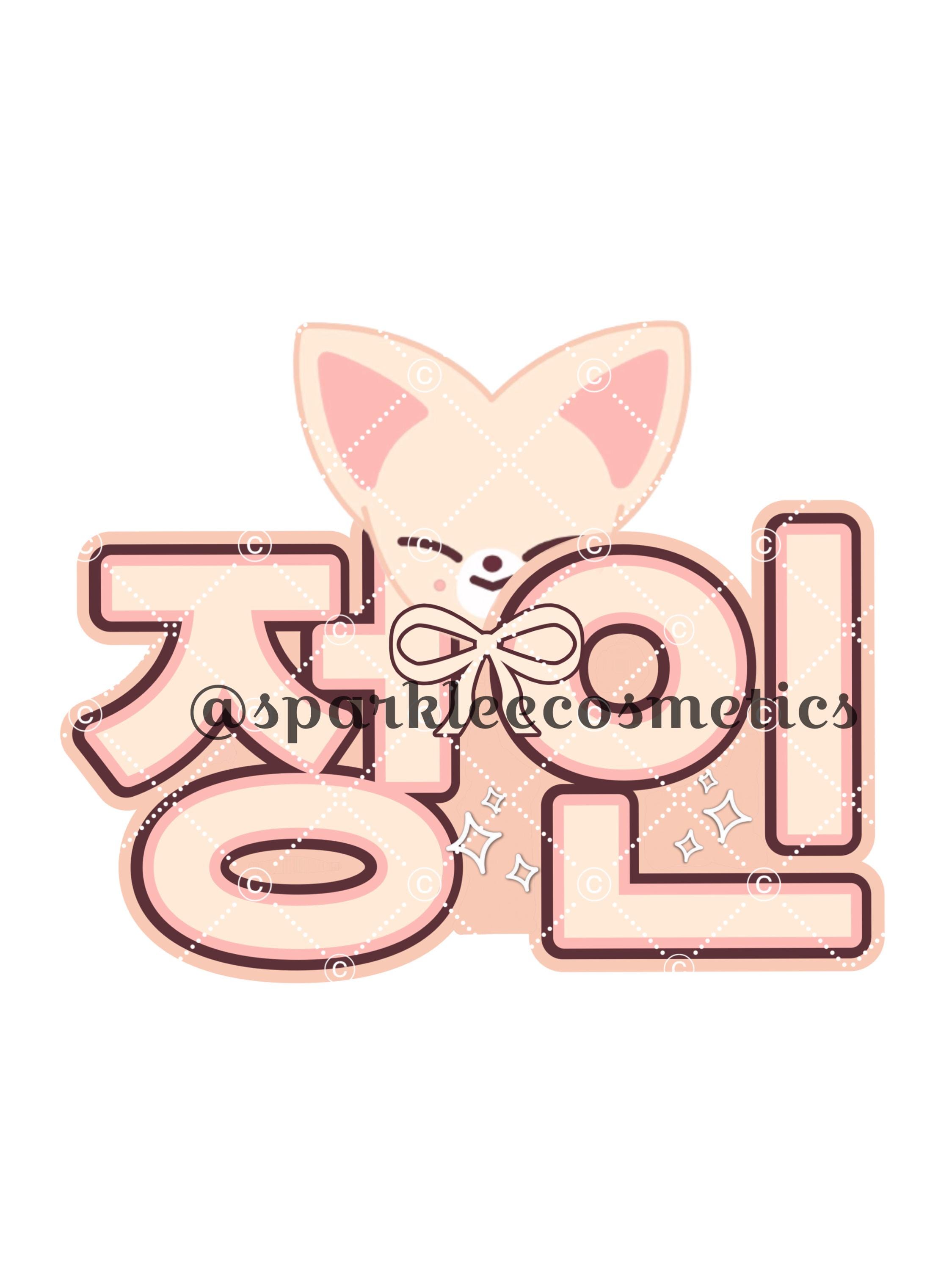 STRAY KIDS Name Board - Etsy